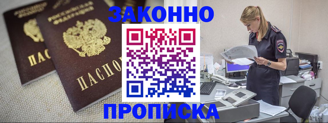 прописка для школы в Кондрово