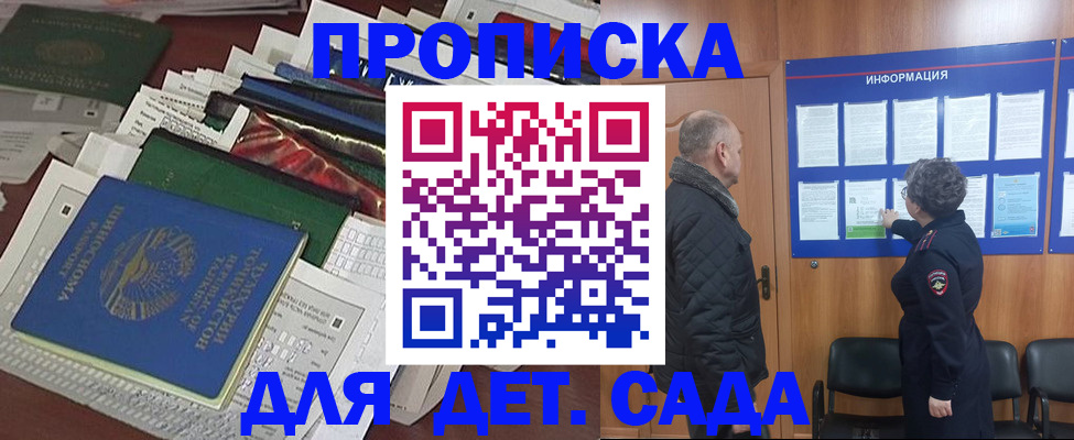 временная регистрация для всех в Кондрово