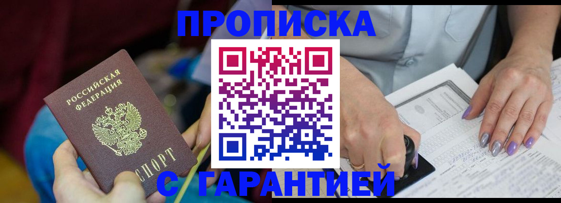 временная регистрация законно в Кондрово