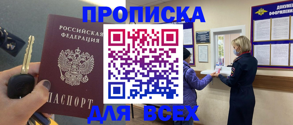 прописка для школы в Кондрово